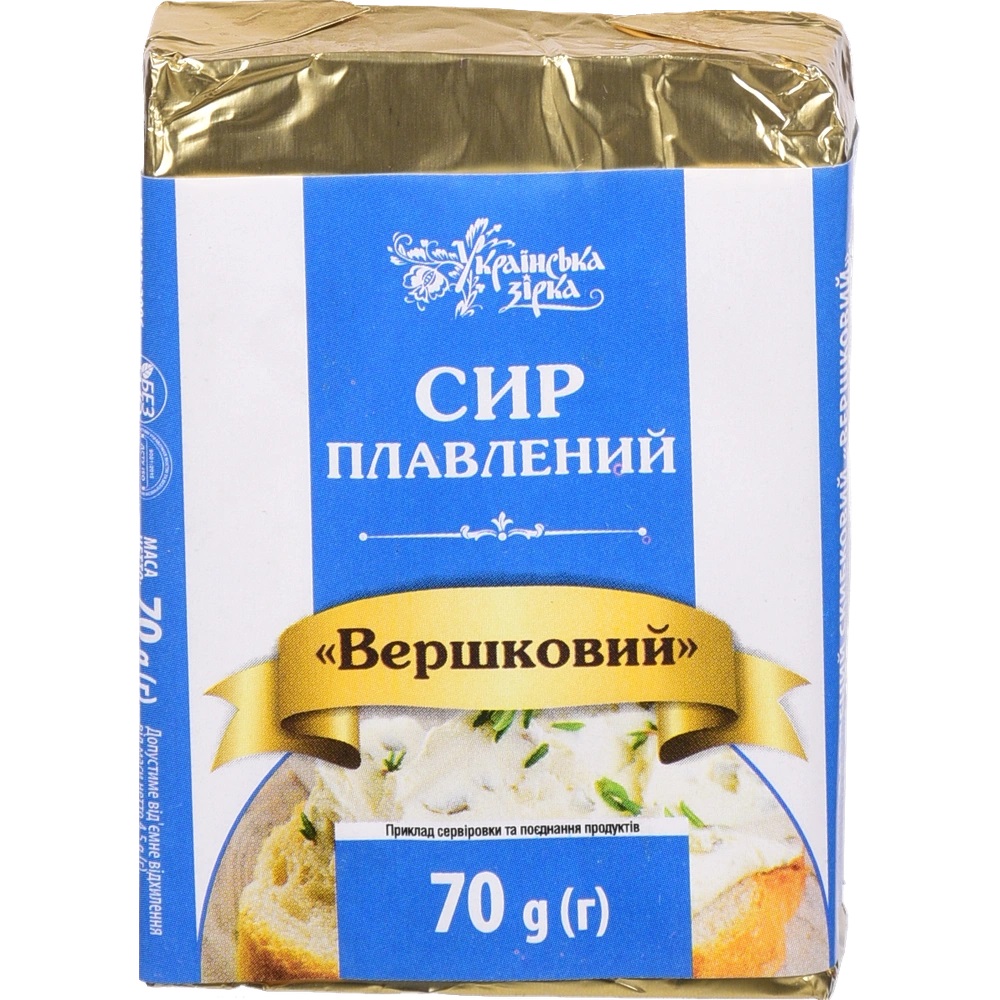 Сир плавлений Українська Зірка 70г. Вершковий